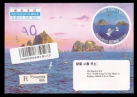 Ab-yj3 Северная Корея 04 Авиационная настоящая почта упрощение (почтовые расходы и фигуры как пейзажи Доджима) Пхеньян висит Пекин