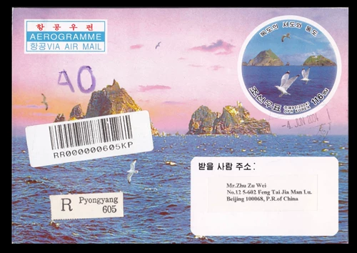 Ab-yj3 Северная Корея 04 Авиационная настоящая почта упрощение (почтовые расходы и фигуры как пейзажи Доджима) Пхеньян висит Пекин
