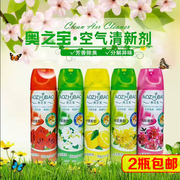 hóa chất tẩy rêu mốc trên tường Aozhibao Air Freshener Phòng ngủ gia đình Hương thơm của khách sạn Nhà vệ sinh Xịt khử mùi - Trang chủ nước lau sàn tinh dầu quế