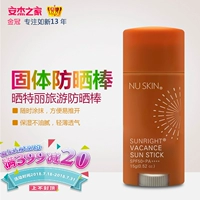 Nuskin Hàn Quốc chẳng hạn như kem chống nắng mới xách tay mới SPF50 PA ++++ biore kem chống nắng