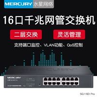 Mercury 16 -SIDED Полный гигабитный переключатель VLAN Enterprise Intelligent Management Monitoring Seperitator Собрать SG116D Pro