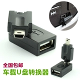 Ka. Kaido mp3 U Disk Rotor Mini USB -конвертер автомобильный автомобиль Mini Rotor логотип Shijia Shijia