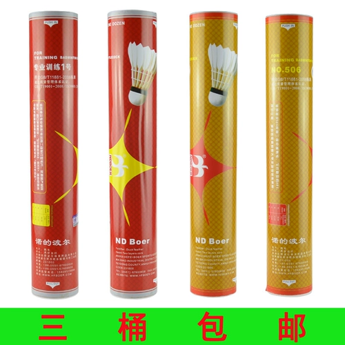 Nuo's Bol Badminton Red Borr Профессиональная подготовка № 1 Huang Poper 506C Badminton Play