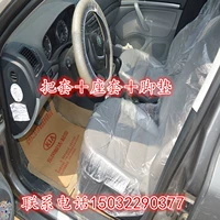 Одноразовый пластиковый трехлетний автомобильный ремонт трех -набор из карафт -бумажных бумаг [100 комплектов 60 юаней