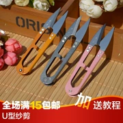 Zhangxiaoquan chính hãng chữ U xuân sợi carbon khâu Kéo Kéo DIY dụng cụ cầm tay - Công cụ & phụ kiện Cross-stitch