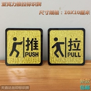 Push-pull Acrylic Signage Door Sticker Mẹo sáng tạo Push-pull Cửa kính Sticker Signage Vải Signage vàng - Thiết bị đóng gói / Dấu hiệu & Thiết bị