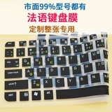 Apple, ультратонкая клавиатура, ноутбук, наклейка, Франция