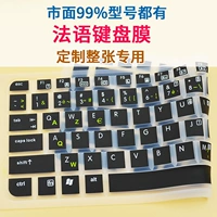 Apple, ультратонкая клавиатура, ноутбук, наклейка, Франция