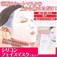 Японская оригинальная импортная питательная увлажняющая эластичная эссенция, силикагелевая маска для лица