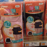 Pigeon, японский послеродовой бондаж для молодой матери, белье для коррекции формы бедер