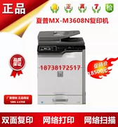 Máy photocopy Sharp MX-M3608N Máy photocopy Sharp 3608N Máy photocopy kỹ thuật số đen trắng - Máy photocopy đa chức năng