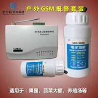 Беспроводная уличная строительная площадка для рыбного пруда GSM и другие периферические антитефта
