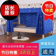 Hộ gia đình giường rèm sàn windproof màn giường ngủ giường ngủ 幔 1.5m giường gạo muỗi net tích hợp