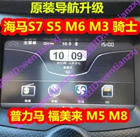 Hippocampus S7 S5 M5 Knight Pentium B70 Điều hướng GPS Bản đồ 4D Phần mềm nâng cấp - GPS Navigator và các bộ phận dinh vi oto