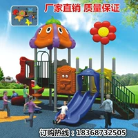 Игрушка для детского сада, уличная горка, аттракционы, оборудование