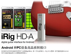 Аксессуары для гитары IK Irig HD-A