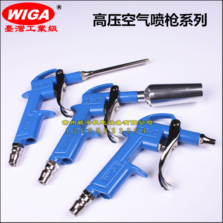 súng khí nén cầm tay Súng hút thổi máy nén khí công suất cao của Đài Loan WIGA súng phun không khí cực lớn súng thổi bụi súng súng xì hơi máy nén khí súng thổi hơi khí nén