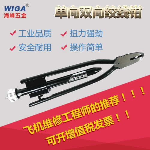 Weili Wiga Industrial -Agrade Angayway Du -Way Twisted Fuse Fuse Pental Pentiers Twisting Ridering Crint 6 -INCH 9 -INCH TIVERING TOOL