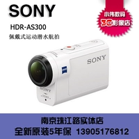 Ngân hàng Negara Sony Sony HDR-AS300 wearable HD chuyển động camera lặn as300 trên không - Máy quay video kỹ thuật số quay phim chuyên nghiệp