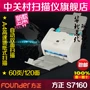 Nhà sáng lập S7160 Máy quét A4 Tốc độ cao hai mặt Tự động nạp giấy CCD 60 trang 120 mặt hai mặt Màu - Máy quét máy scan phim âm bản