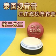 Thái lan nhập khẩu Guanyin kem Zhengzhuang Zhenzhu kem vẻ đẹp kem ngọc trai che mụn kem che khuyết điểm Yan Yan primer