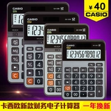 Casio MX AX DX GX120B Desktop Financial Electronic Calculation Office Compunity Computer Free Shipping