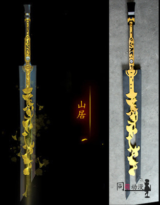 taobao agent COS prop Sword network three/3 Tibetan sword 90 orange martial arts/question water sword/Chiba Changsheng/Shanjian sword/Tai Ajian