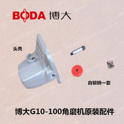 Dụng cụ điện Boda phụ kiện gốc G10-100 máy mài góc đầu tự khóa pin đặt nắp trước