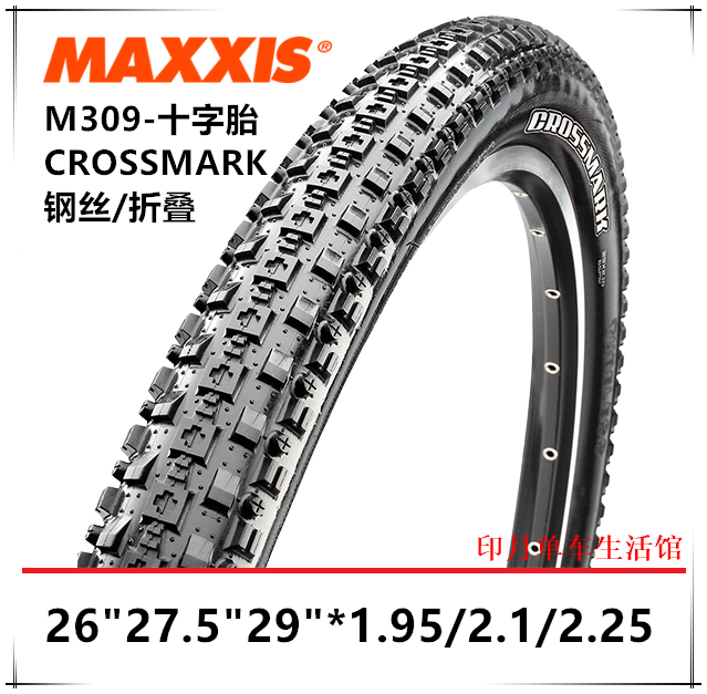 27.5 2.25 mtb tyres