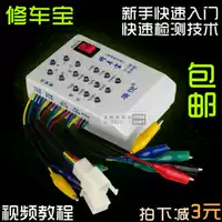 Pin xe sửa chữa xe điện sửa chữa kho báu xe công cụ kiểm tra động cơ Hội Trường detector gói new Jiang pin xe đạp điện asama