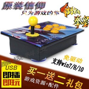Arcade joystick máy tính rocker USB game joystick 97 chiến đấu ba vương quốc trò chơi điện thoại di động phím điều khiển xử lý gửi nút tay cầm ipega