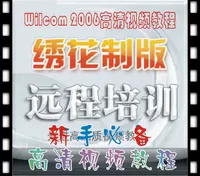Новый продукт Wilkm 2006, вышитая версия программного обеспечения Полный набор видеоуровневых руководств для получения 2007 года, чтобы получить 2007 год.