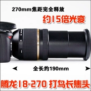 Tamron 18-270mm ổn định hình ảnh VC Nikon SLR miệng dài bắn tele ống kính một thế giới gương - Máy ảnh SLR