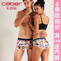 Caber chính hãng Nghệ thuật Kabali đôi đồ lót nam và nữ modal cotton eo UL033 UM933 quan chip doi