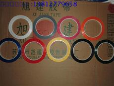 Фотопленка 白板胶布 磁性板胶布 书写板胶布 手写板胶布 划线胶布