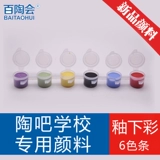 Пигментированная окрашенная глина