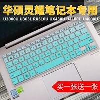 Bàn phím ASUS máy tính xách tay UX303L Q304U phụ kiện Máy tính xách tay 13,3 inch U303L màng bảo vệ túi đựng laptop dell 15.6 inch