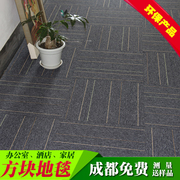 Văn phòng thảm đầy đủ vuông mosaic công ty kỹ thuật khách sạn thương mại phòng khách phòng ngủ văn phòng thảm