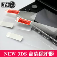 Sừng đen NEW3DS phim bảo vệ new3ds phim màn hình phim mới ba phụ kiện phim màn hình nhỏ - DS / 3DS kết hợp miếng dán cường lực 3d