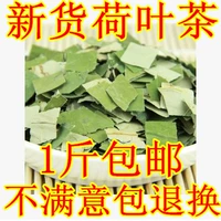 Lotus Leaf Tea 500 г бесплатной доставки объемный сухой лотос лист с зимней кожей дыни.