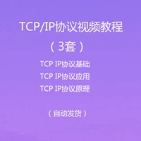 TCP/IP -сетевой протокол видеоурок TCP IP/ICMP/UDP/DNS/FTP/HTTP/POP3/SSL