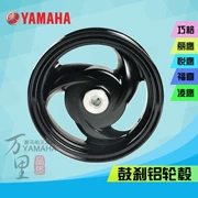 Yamaha Xunying Tin tức Eagle Qiaoge Yueying Liying Lingying Hợp kim nhôm Nguyên bản Die Casting Wheel Drum Phanh bánh sau Chất lượng - Vành xe máy