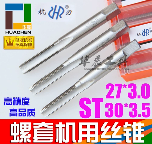 Подлинная ханчжоу -лезвие Blade Stecker Turbus Steel Steel Slocked Slock Slim Slim Attack ST27*3.0 ST30*3.5