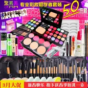 Mỹ phẩm Trang điểm Set Công cụ làm đẹp Người mới bắt đầu Hoàn thành Set Newbie Professional Giai đoạn biểu diễn Trang điểm nhẹ Trang điểm màu nude - Bộ trang điểm