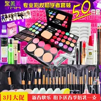 Mỹ phẩm Trang điểm Set Công cụ làm đẹp Người mới bắt đầu Hoàn thành Set Newbie Professional Giai đoạn biểu diễn Trang điểm nhẹ Trang điểm màu nude - Bộ trang điểm phấn mắt