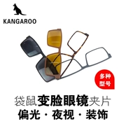 Chính hãng Kangaroo mặt kính khung ban đầu bộ gương phân cực tầm nhìn ban đêm gương trang trí gương nam châm kẹp