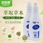 Jiabide của nam giới giải pháp chăm sóc phần tư nhân lotion Jie Yin gói da quy mô kháng khuẩn ngứa sạch 200 ml * 2 chai sua rua mat oxy
