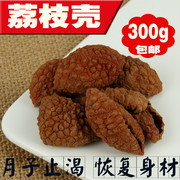 Litchi Shell Moon Khát Uống Trà Maternal Food Sau Sinh Điều Hòa Bổ Sung Dinh Dưỡng với Canh Sinh Hóa