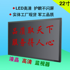 монитор 22寸高清液晶监视器监控显示器金属外壳安防工业级可定制logo
