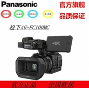 Sống Panasonic Panasonic AG-FC100MC cầm tay 4K máy quay họp đám cưới chuyên nghiệp độ nét cao - Máy quay video kỹ thuật số